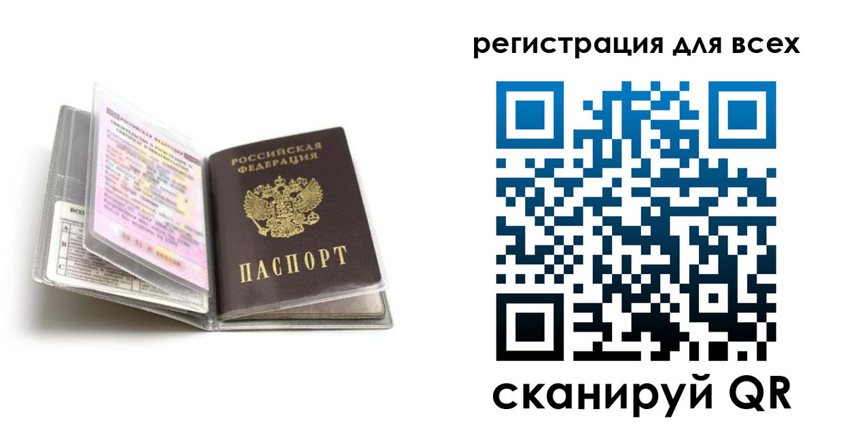 регистрация в Жуковке