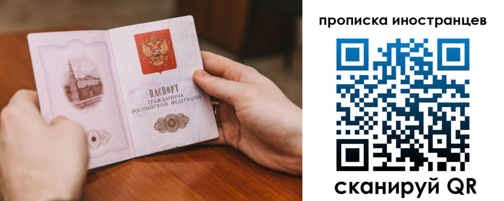 прописка регистрация в Жуковке