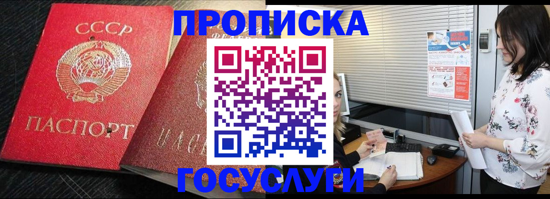 прописка иностранных граждан в Жуковке