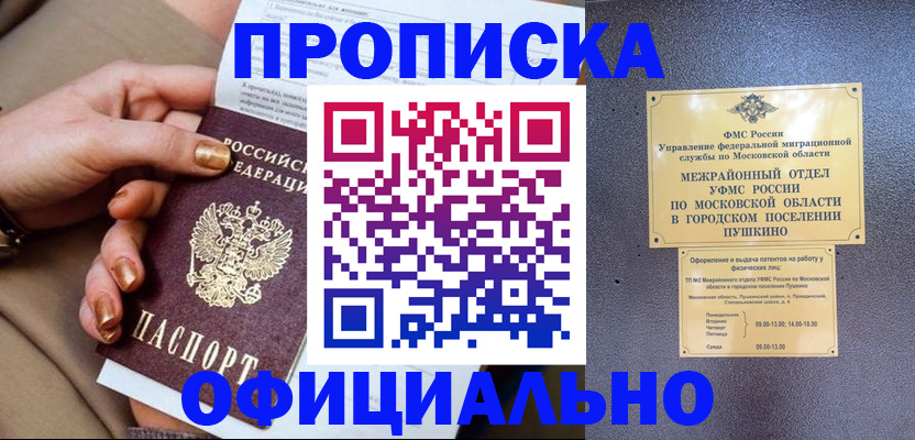 регистрация для дет. сада в Жуковке