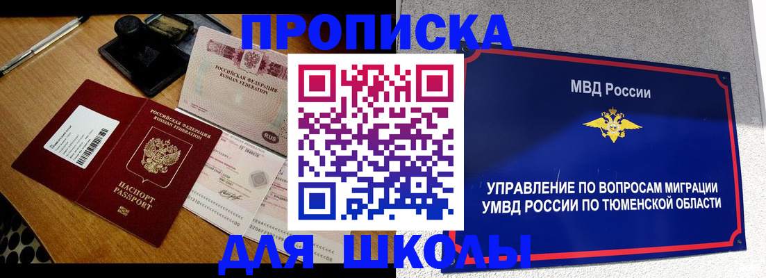 временная регистрация недорого в Жуковке