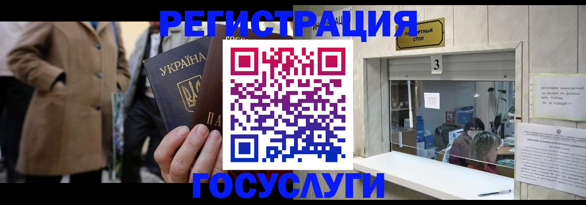 прописка штамп в Жуковке