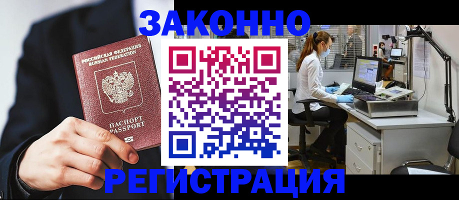 регистрация для школы в Жуковке