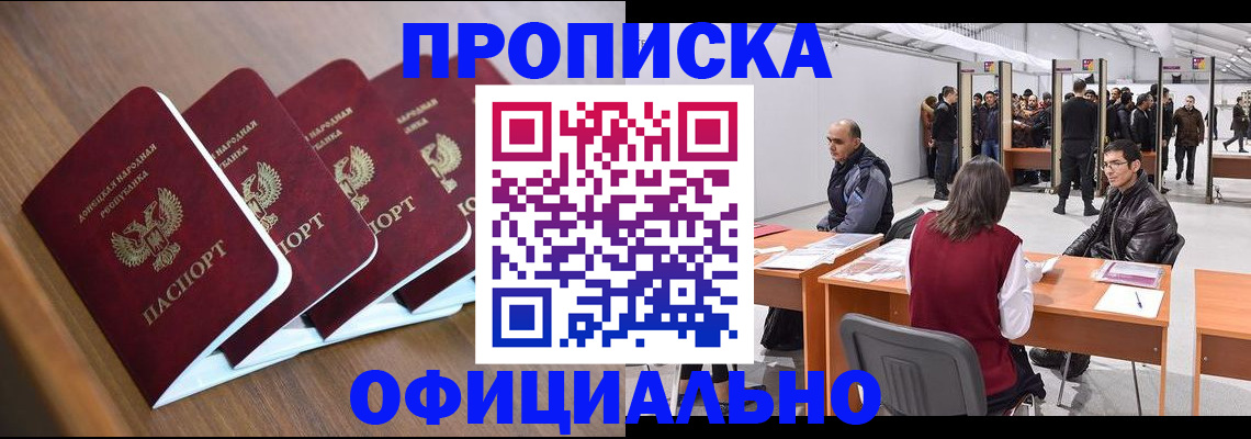 временная регистрация адрес в Жуковке